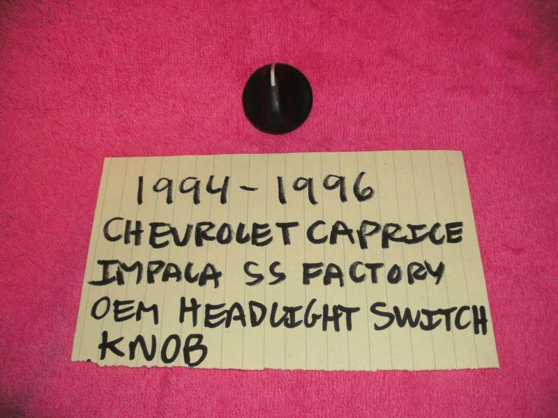 1994-1996 chevrolet caprice impala ss oem headlight switch knob free shipping!