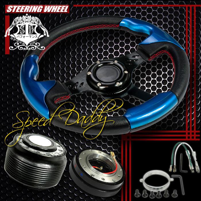 Sw-t110 32cm steering wheel+hub+quick release honda civic/crx/integra black/blue