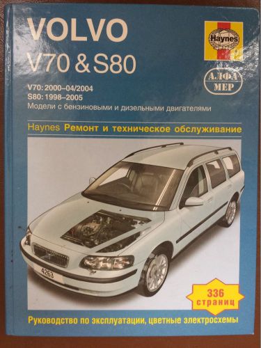 Volvo v70 &amp; s80 manual