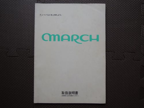 Jdm nissan march k11 original genuine owner&#039;s manual