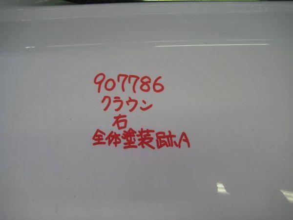 Toyota crown 1998 right fender panel [8610600]