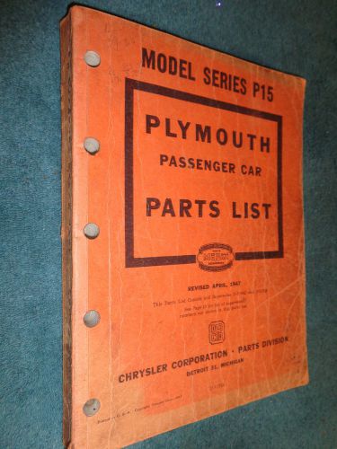 1946 / 1947 plymouth parts catalog / original p15 / p-15 parts book / manual