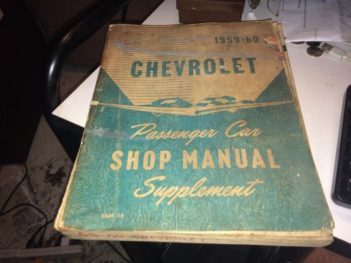 1959-60 chevrolet passenger car shop manual supplement-no reserve