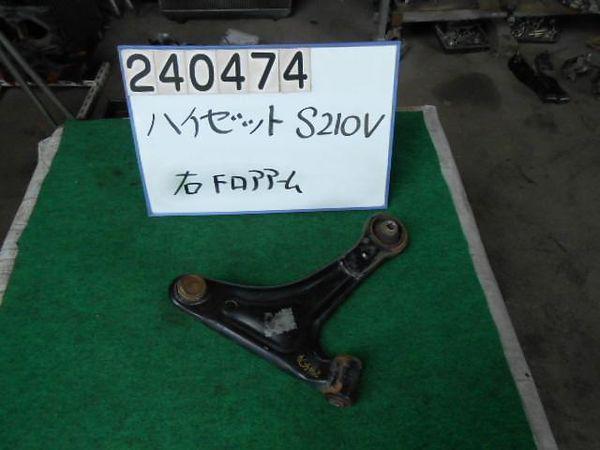 Daihatsu hijet 2000 front right lower arm [7451720]