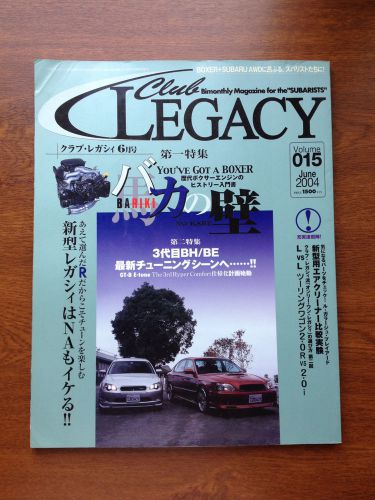 Hyper rev club legacy vol.015 subaru legacy bf/bg/bh/bp owners magazine