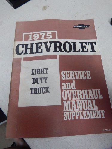 1975 chevrolet light duty truck pick up service and overhaul manual supplement