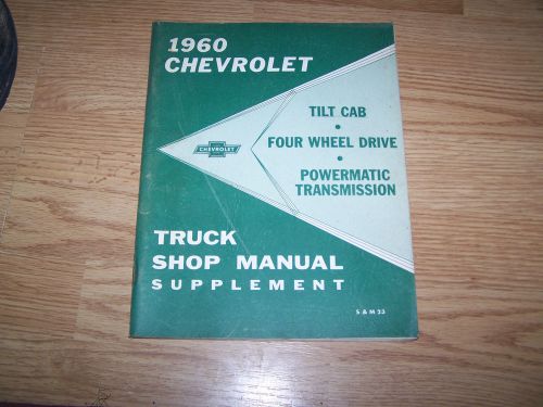 1960 chevrolet truck shop manual