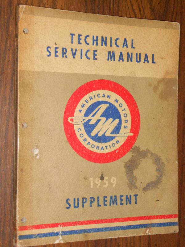 1959 rambler shop manual / service book supplement to the 1958 / nice original!