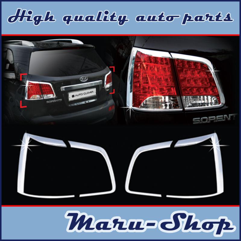 Chrome rear tail light lamp cover trim for 11~13 kia sorento