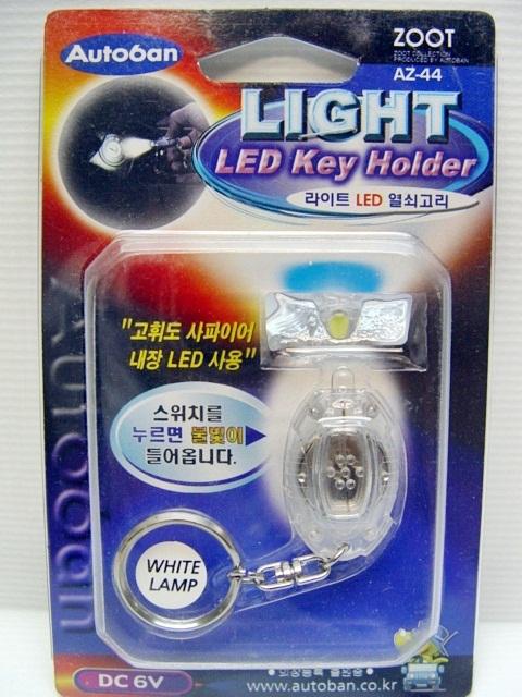 Autoban 6v dc led key holder light lamp az-44 bright 