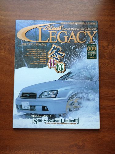 Hyper rev club legacy vol.009 subaru legacy bf/bg/bh owners magazine
