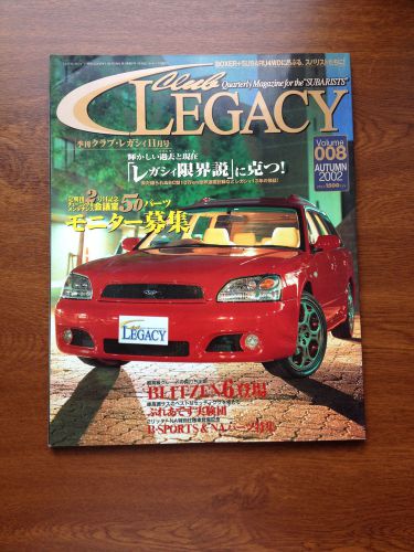 Hyper rev club legacy vol.008 subaru legacy bf/bg/bh owners magazine
