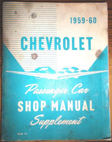 1959 1960 chevrolet service shop repair manual supplement oem s&amp;m 15 gm