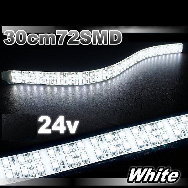 24v car van bus truck 72 smd double wide plate  lights white 30cm x 2 pieces