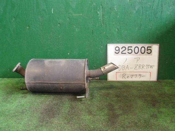 Toyota noah 2007 rear muffler [0522500]