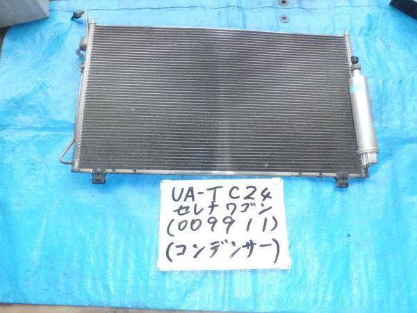 Nissan serena 2002 condenser [0060600]