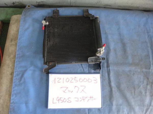 Daihatsu max 2002 condenser [0360600]