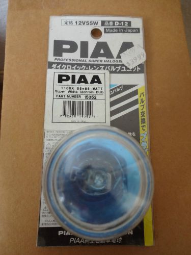 Piaa 15352  d-12 1100x super white dichroic replacement bulb 55w=85w - brand new