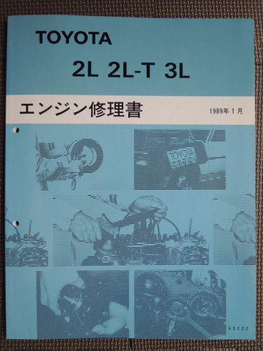 Jdm toyota 2l 2l-t 3l engine original service shop repair manual book