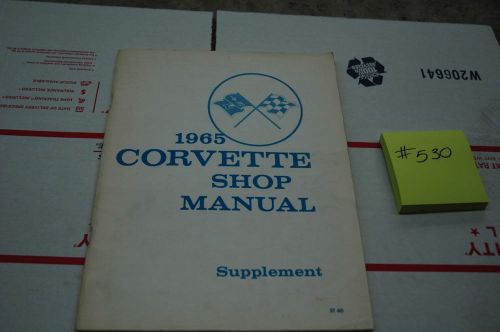 1965 corvette shop manual supplement (#530)