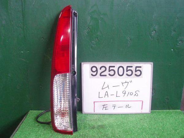 Daihatsu move 2002 rear left combination lamp [5515600]