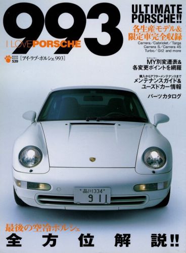 [book] i love porsche 993 carrera targa gt2 turbo 911rs rsr 4s s japan