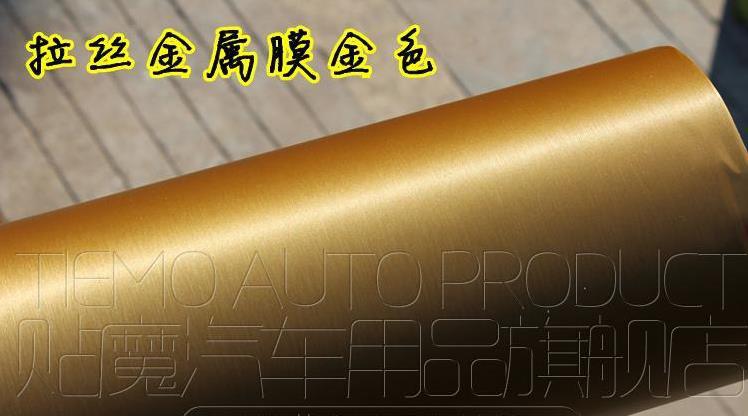 【gold】【brushed】【sample 0.2*0.3m】vehicle wrap vinyl sticker car sticker【air free】