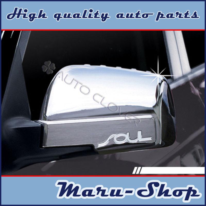 Chrome side rear view mirror cover trim for 08~13 kia soul