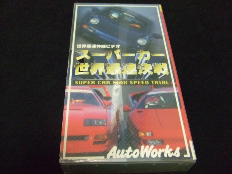 Super car max speed trial vhs video koenig ferrari f40 porsche diablo