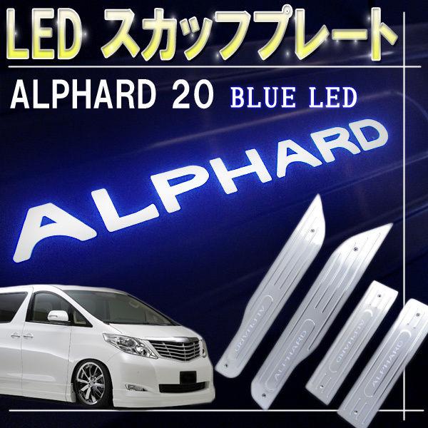 4 pcs of blue led toyota alphard 2008 ~ door sill scuff plate, door illumination