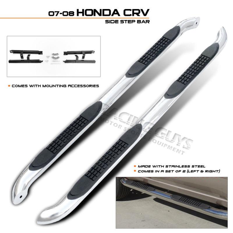 07 08 09 honda crv lx/ex stainless side step nerf bar running board 4wd ss steel