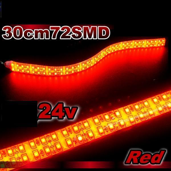 24v car auto van bus truck 72 smd double wide plate  lights red 30cm x 2 pieces