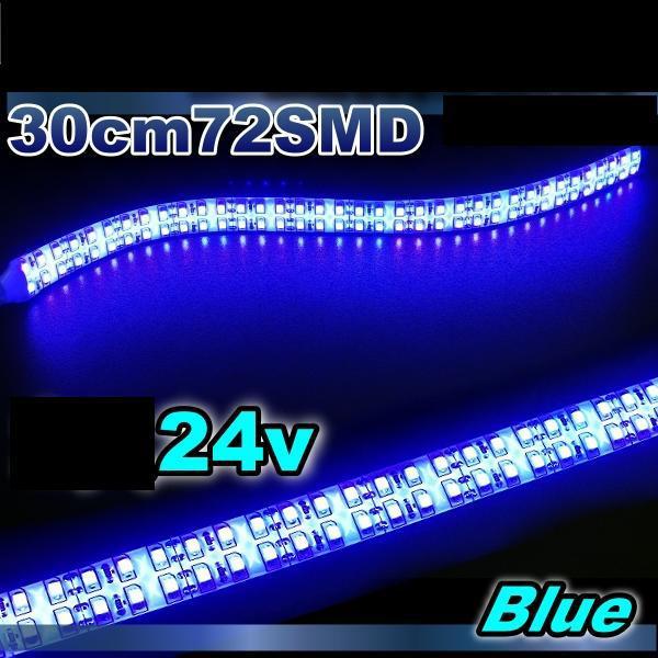 24v car auto van bus truck 72 smd double wide plate  lights blue 30cm x 2 pieces