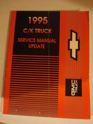 1995 chevrolet truck c/k factory dealer service manual update gm general motors