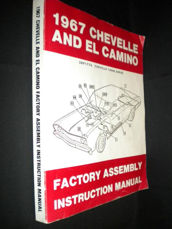 1967 chevelle and el camino factory assembly instruction manual 13000 series