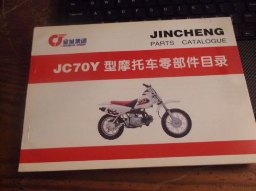 Jc70y jc 70  parts catalogue catalog  microfiche jincheng