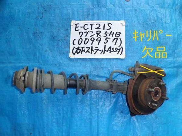 Suzuki wagon r 1997 front right strut assy [0050100]