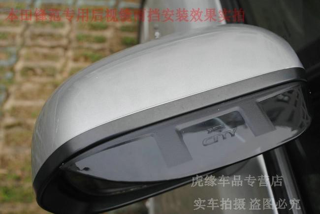 Side rearview mirror sun rain guard visor for honda city s ballada 2008-2012