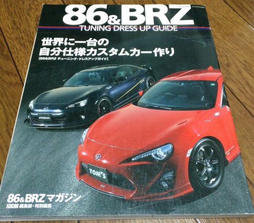 Brochure for 861&amp; brz  tuning dress up guide