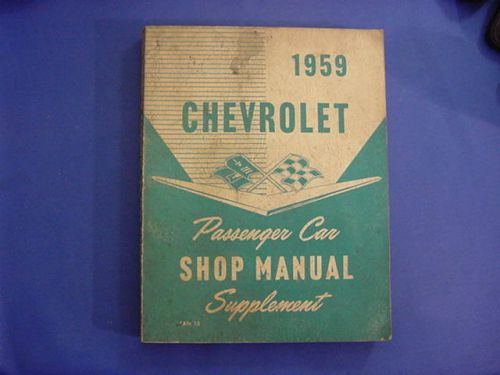 1959 chevrolet passenger car  shop manual supplement (used complete)