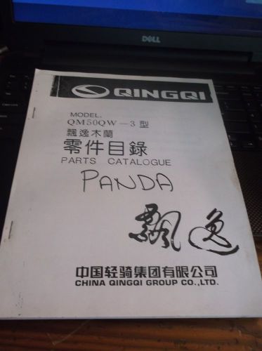 Panda qm50qw qm 50 qw parts catalogue catalog  microfiche qingqi