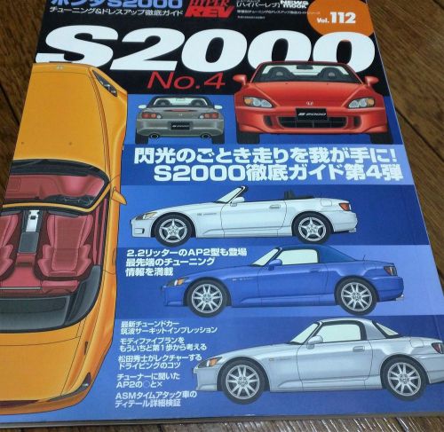 Brochure for s2000 ap1&amp;ap2  hyper rev vol.112