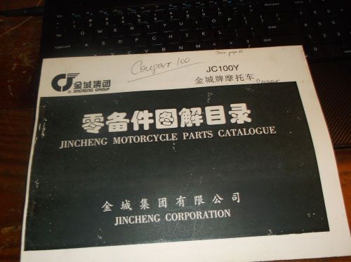 Cougar 100 jc100y jc 100y  parts catalogue catalog  microfiche jiangsu