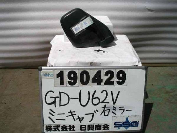 Mitsubishi minicab 1999 right side mirror assembly [2913500]