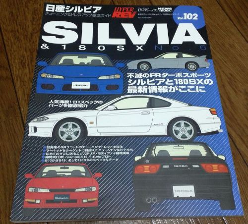 Brochure for silvia &amp; 240sx hyper rev vol.102