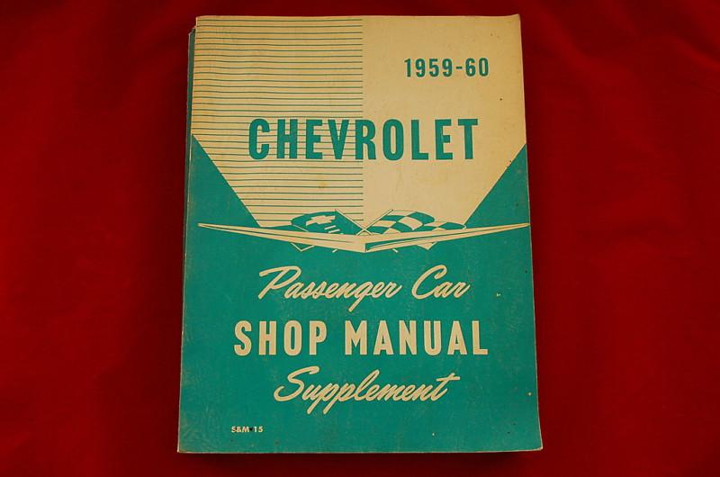 1959-60 chevrolet passenger car factory service manual supplement