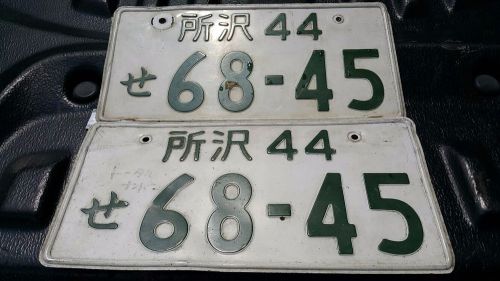 Genuine pair vintage jdm japanese license plates foreign asia cars number 68-45