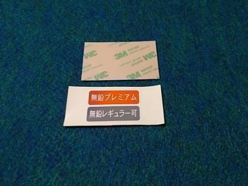 Jdm japan car fuel decal sticker toyota honda silvia gtr civic 86 rare oem