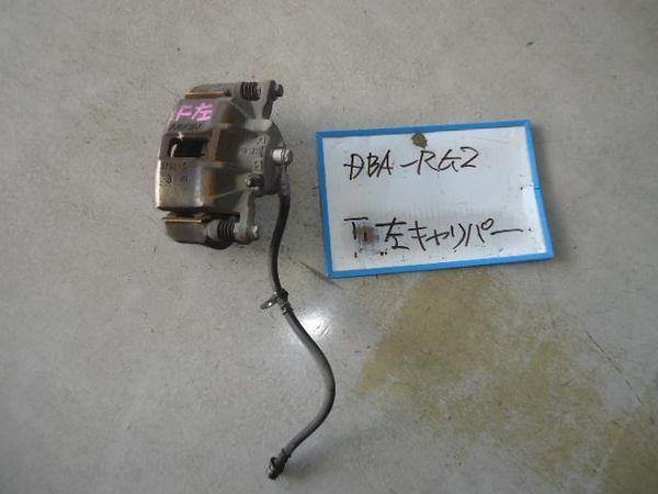 Honda stepwgn 2005 front left caliper [0144360]