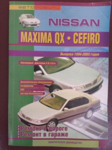 Nissan maxima manual